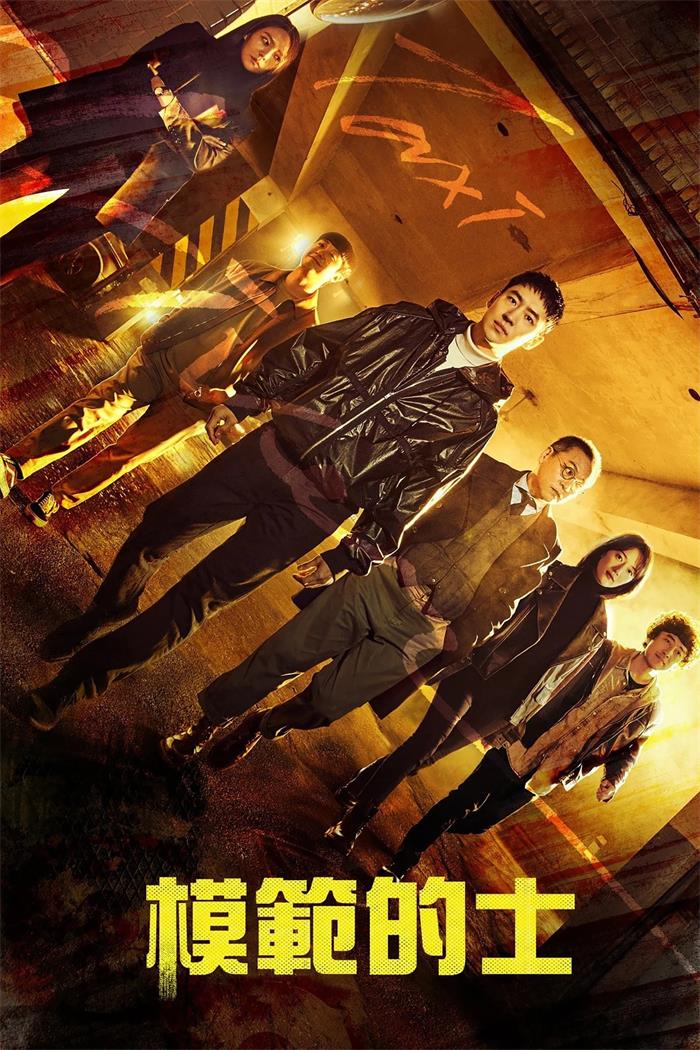 模范的士 模范出租车粤语版