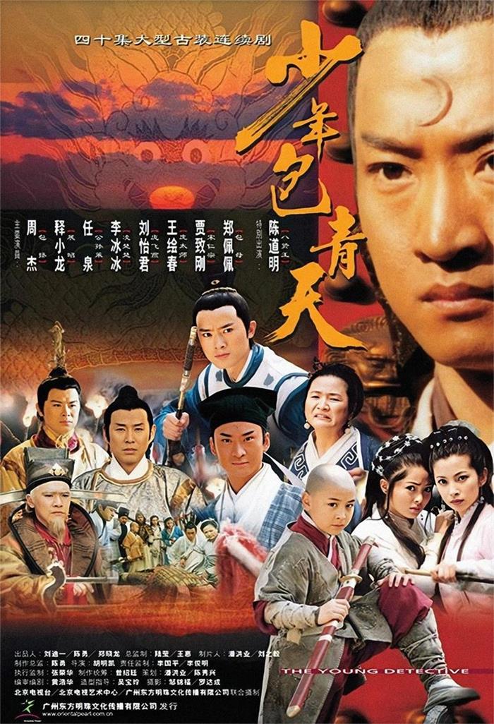 少年包青天第一部粤语版