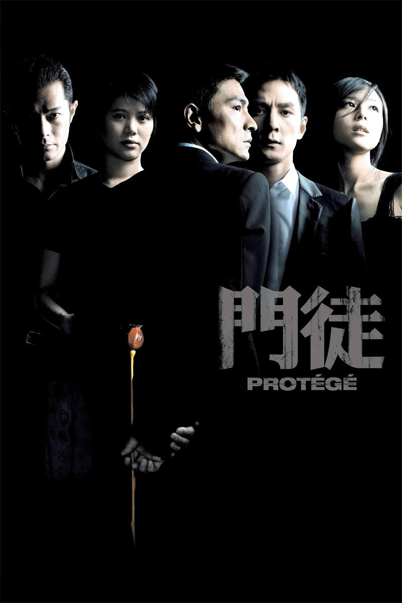 门徒粤语版