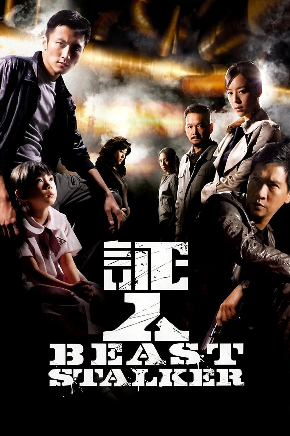 证人粤语版