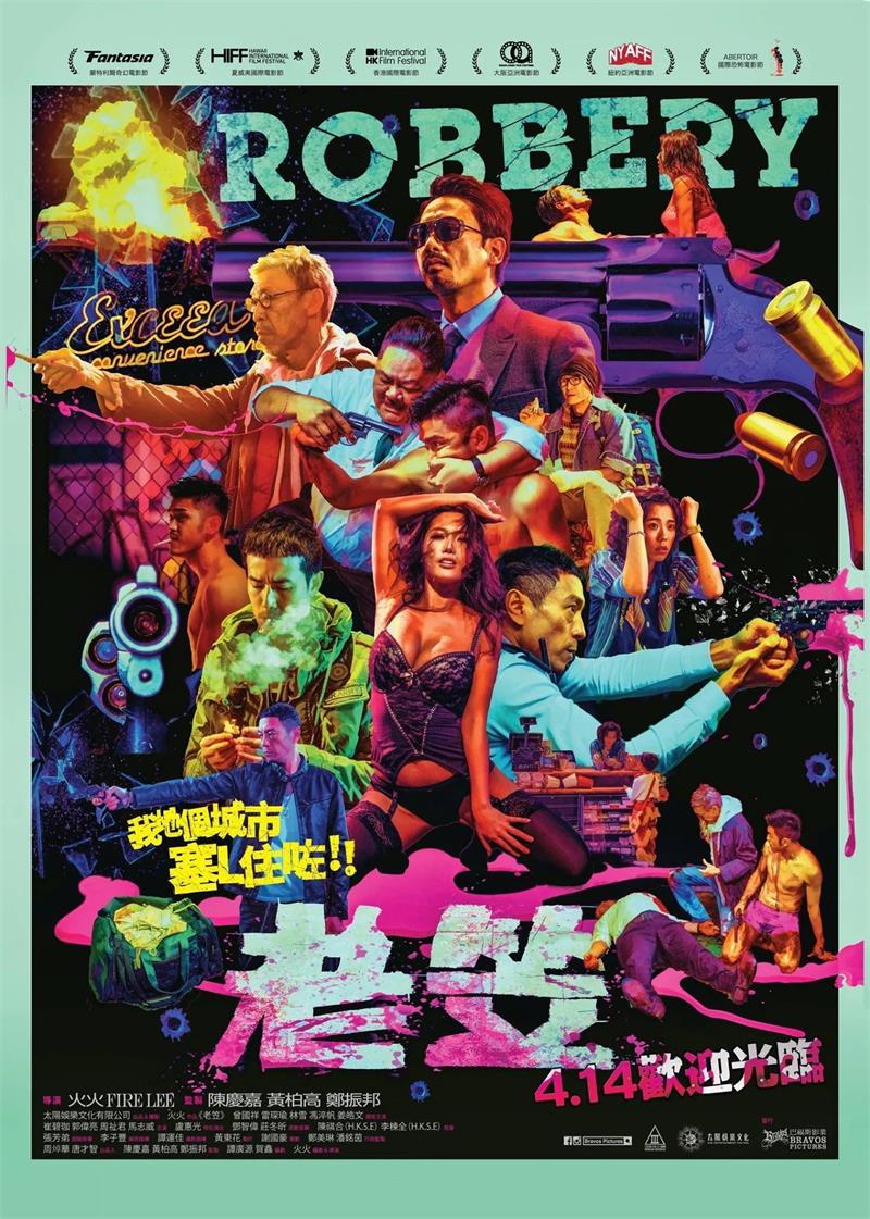 老笠粤语版