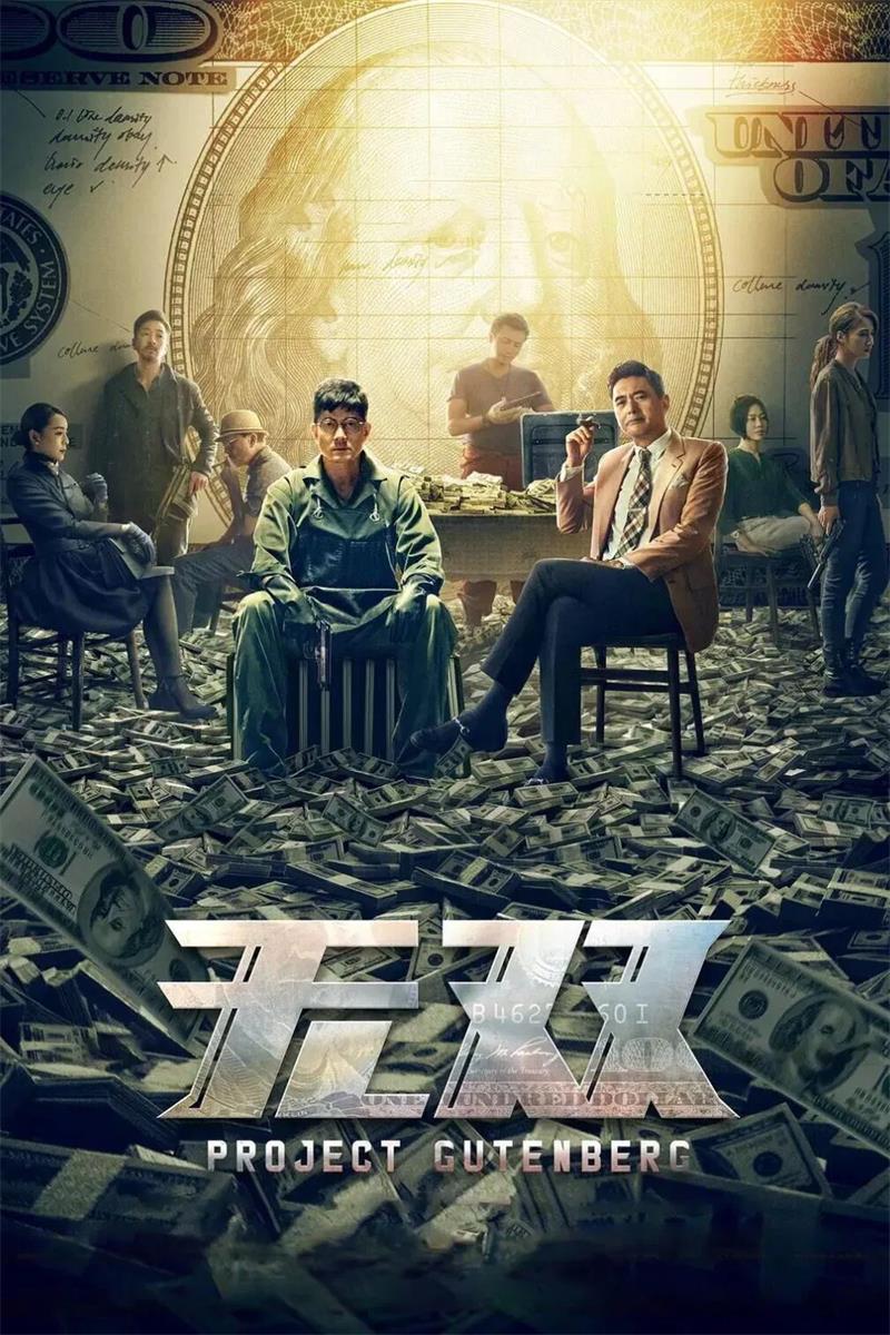 无双粤语版