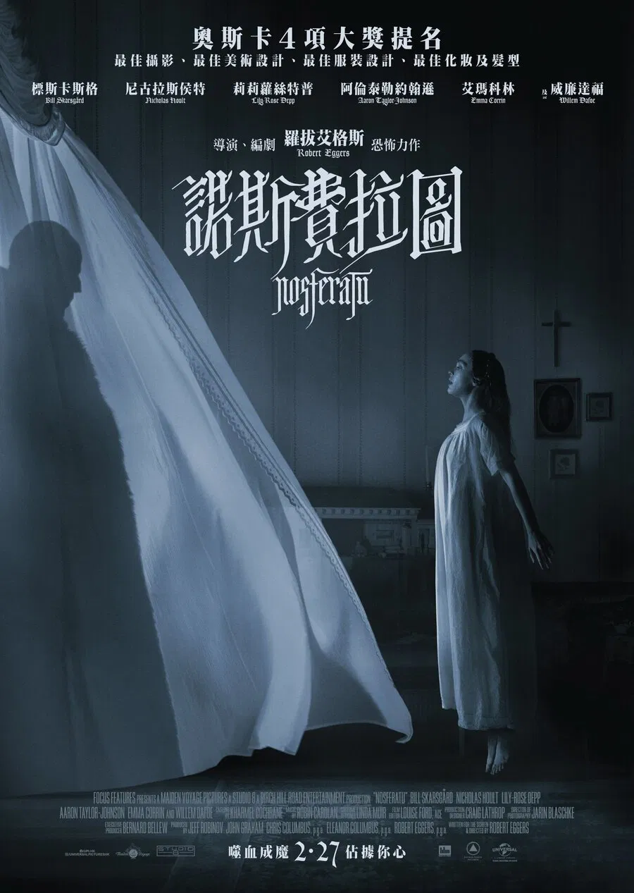 诺斯费拉图 吸血鬼:诺斯费拉图 Nosferatu粤语版