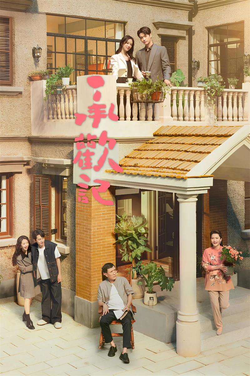 承欢记粤语版