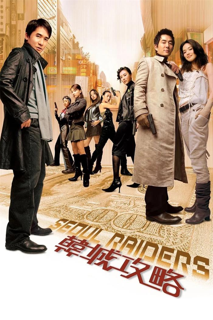 韩城攻略粤语版