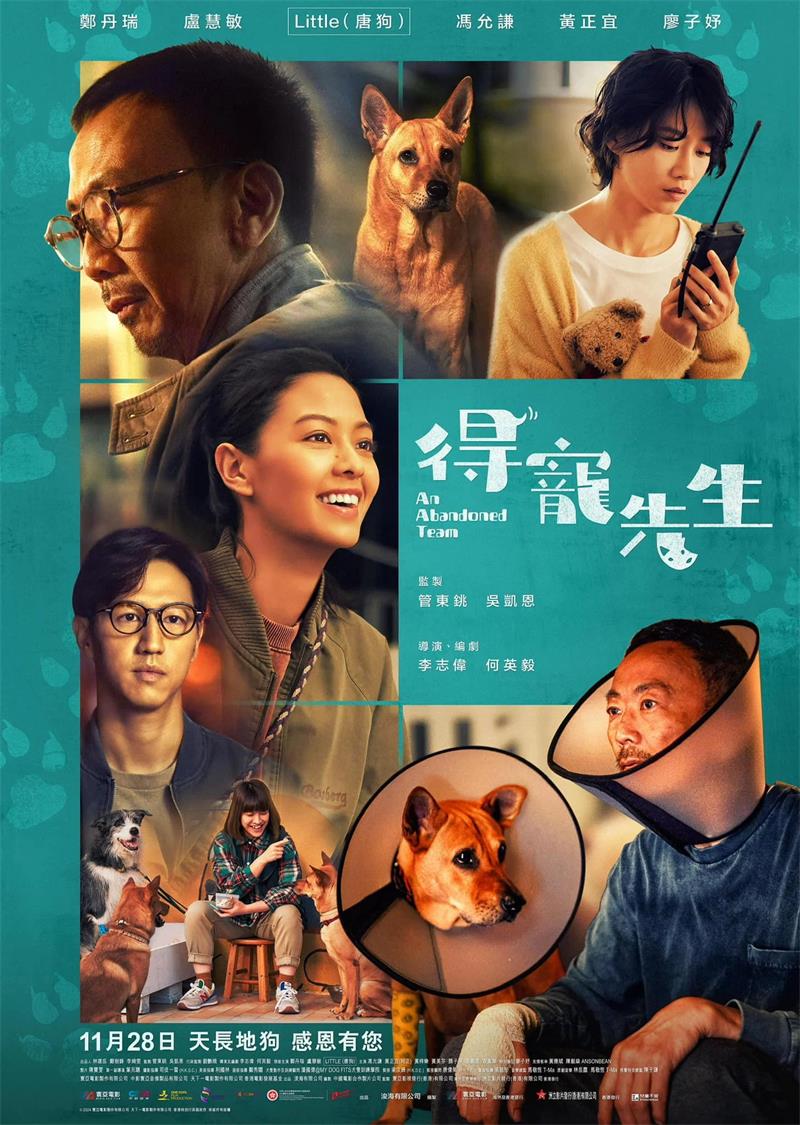 得宠先生粤语版