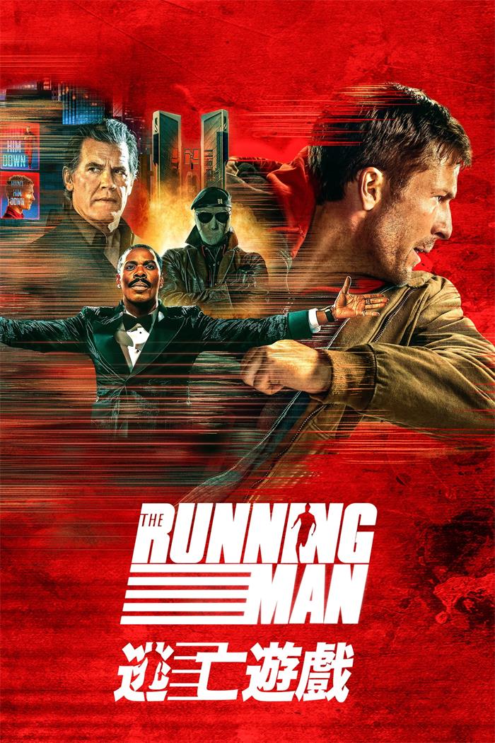 逃亡游戏 猎杀游戏 过关斩将:猎杀游戏 The Running Man粤语版