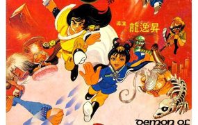 香港电影六指琴魔 六指琴魔粤语版