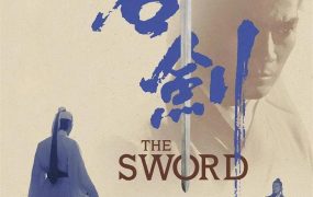 香港电影名剑 名剑粤语版