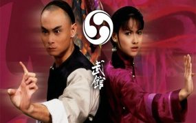 香港电影武馆 武馆粤语版