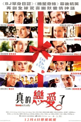 粤语配音电影真的恋爱了 真爱至上 爱是您，爱是我 Love Actually