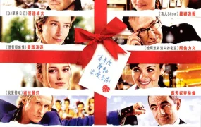 粤语配音电影真的恋爱了 真爱至上 爱是您,爱是我 Love Actually