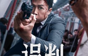香港电影误判 误判粤语版