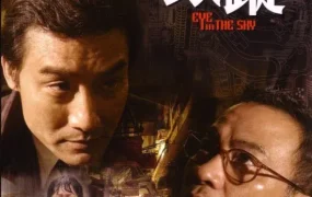 香港电影跟踪 跟踪粤语版