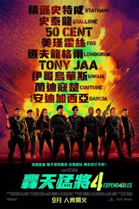 粤语配音电影轰天猛将4 敢死队4:最终章 敢死队4 Expend4bles