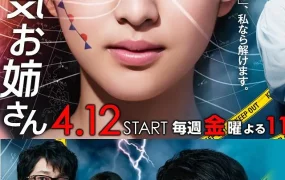 日剧天气姐姐粤语配音版全9集 天气姐姐粤语版
