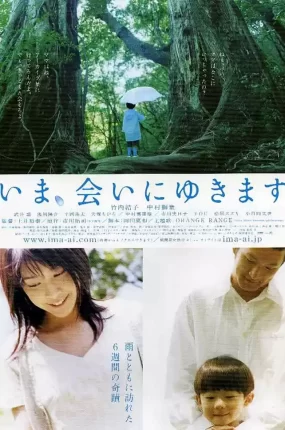 粤语配音电影借着雨点说爱你 现在 很想见你 大约在雨季 Be with You