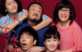 香港电影阖家辣 阖家辣粤语版