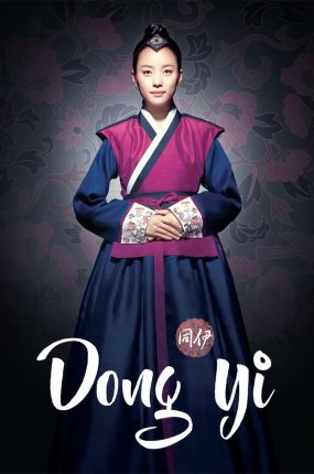 韩剧同伊粤语配音版全80集 同伊粤语版