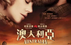 粤语配音电影澳大利亚 澳洲乱世情 远方牧场 Australia