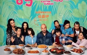 粤语配音电影夸家庭聚会 复活节 Easter Sunday