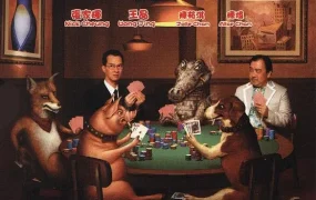 香港电影提防老千 提防老千粤语版