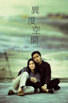 香港电影异度空间 异度空间粤语版
