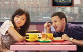 香港电影月满轩尼诗 月满轩尼诗粤语版