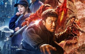 粤语配音电影刺杀小说家 A Writer's Odyssey Assassin in Red