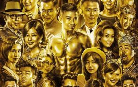 香港电影12金鸭 12金鸭粤语版