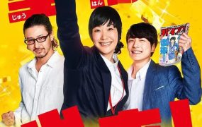 日剧重版出来粤语配音版全10集 给力漫画社粤语版