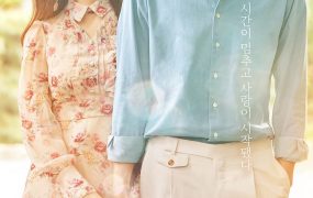 韩剧想停止的瞬间：关于时间粤语配音版全22集 想暂停的瞬间：About Time粤语版