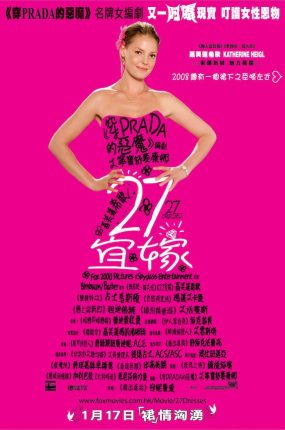 粤语配音电影27宜嫁 27套礼服 27件礼服的秘密 Dresses