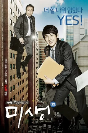 韩剧未生粤语配音版全20集 未生粤语版