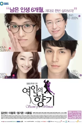 韩剧女人香气粤语配音版全16集 女人香气粤语版