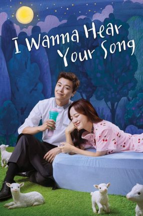 韩剧请让我聆听你的歌粤语配音版全21集 浪漫音谋粤语版