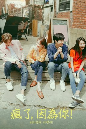 韩剧疯了因为你粤语配音版全2集 为你疯狂粤语版
