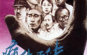 香港电影颠佬正传 癫佬正传粤语版