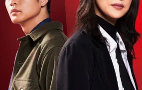 日剧绝对不可能侦探上水流凉子的解析粤语配音版全11集 合理的不可能侦探上水流凉子的解明粤语版