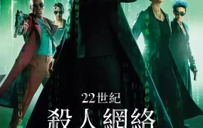 粤语配音电影22世纪杀人网络:复活次元 黑客帝国:矩阵重启 骇客任务:复活 The Matrix Resurrections