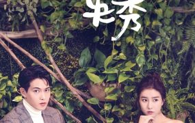 韩剧那个男人欧树粤语配音版全22集 魔幻咖啡师粤语版
