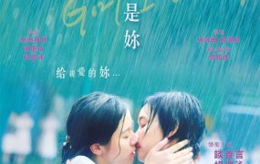 香港电影喜欢你是你 喜欢你是你粤语版