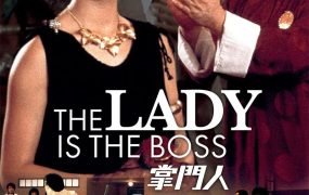 香港电影掌门人 掌门人粤语版