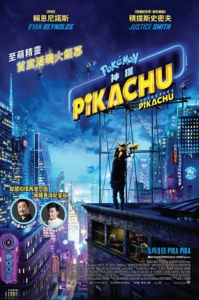 粤语配音电影POKÉMON 神探Pikachu 大侦探皮卡丘 POKÉMON 名侦探皮卡丘 Pokémon Detective Pikachu