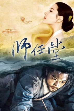 韩剧师任堂:光的日记粤语配音版全39集 师任堂粤语版