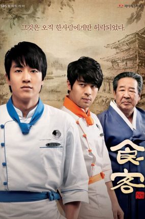 韩剧食客粤语配音版全32集 食客粤语版