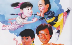 香港电影开心鬼撞鬼 开心鬼撞鬼粤语版