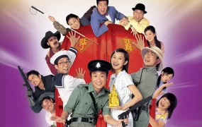 香港电影龙咁威2 龙咁威2粤语版