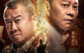 电影半斤百两 半斤百两粤语版