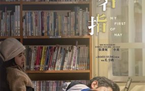 香港电影无名指 无名指粤语版